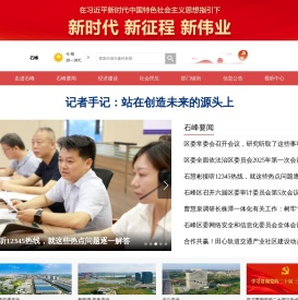 石峰新闻网