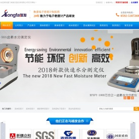数字式密度计