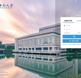 中南大学电子邮件系统