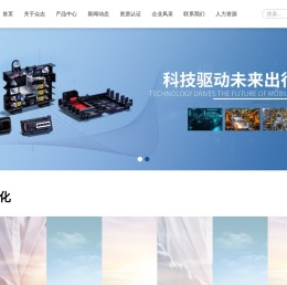 浙江众志汽车电器有限公司