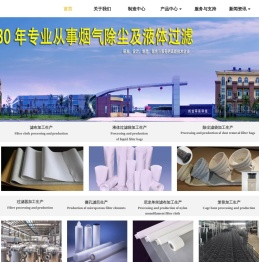辉龙过滤集团,著名大型滤材滤布滤袋滤芯过滤器生产厂家