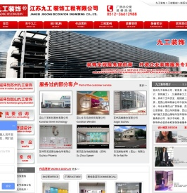 苏州厂房装修