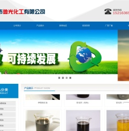 青州市鲁光化工有限公司