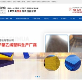 超高分子异形件生产厂家