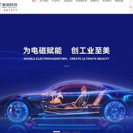 美信科技