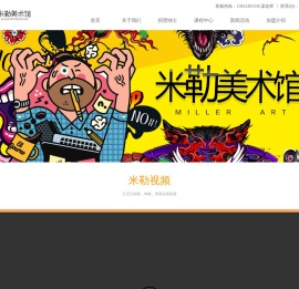 米勒美术馆