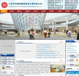江苏中承国瑞建筑装饰工程有限公司【官网】