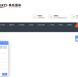广州泰凯国际货运代理有限公司