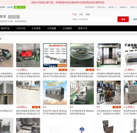 休闲食品加工设备