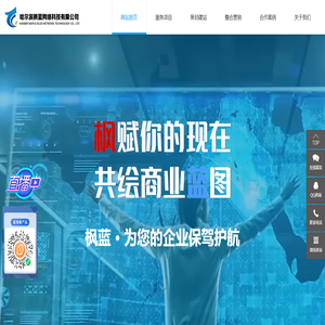 哈尔滨网站开发,哈尔滨网站建设,哈尔滨SEO优化,哈尔滨小程序开发