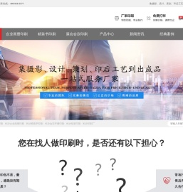 湖南印刷厂