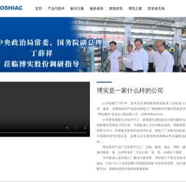 哈尔滨博实自动化股份有限公司：机器人及智能工厂解决方案专家