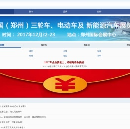 电动车商情网
