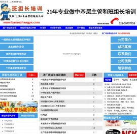 班组长培训