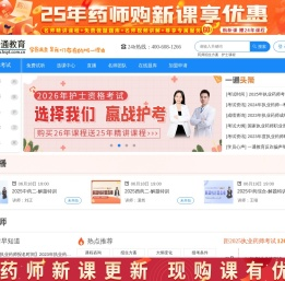 一通教育网校