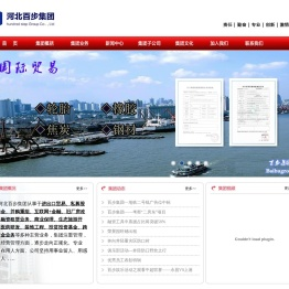 河北百步集团