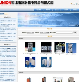 天津市友联机电设备有限公司