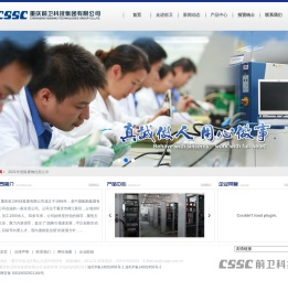 重庆前卫科技集团有限公司