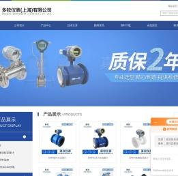 生活污水流量计