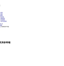 经典阅读中学版
