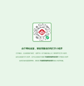 欢迎使用天福茗茶福享俱乐部小程序