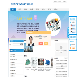 广州瑞松智能科技股份有限公司