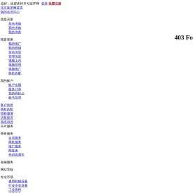 马可波罗热门搜索指数榜
