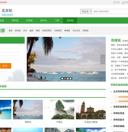 菲律宾旅游