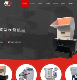 杭州默川塑料机械有限公司