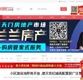 【天门房网,天门房价,天门房地产信息网】
