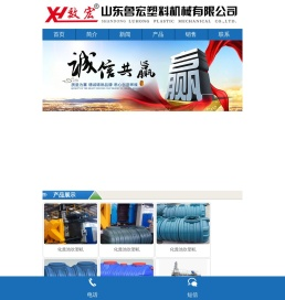 交通设施吹塑机