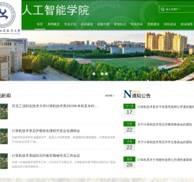 河北工业职业技术大学