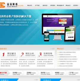 昆明网站建设公司