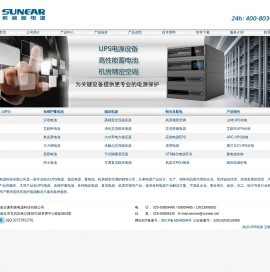 南京UPS电源