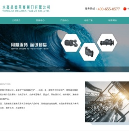 疏水阀