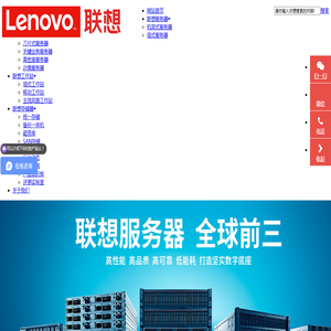 四川Lenovo成都联想服务器代理商
