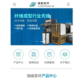 纸浆模塑生产设备