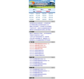 广州钢材批发网