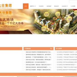 广东大壮集团有限公司