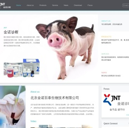 北京金诺百泰生物技术有限公司