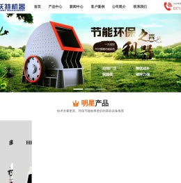 锤式破碎机,圆锥破碎机,反击破碎机价格优惠