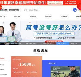 北京新华电脑学校