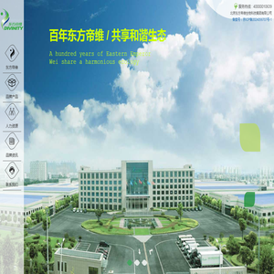 北京东方帝维生物科技集团有限公司