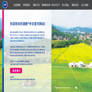 澳德集团,澳德科技,轻松养,宝育王