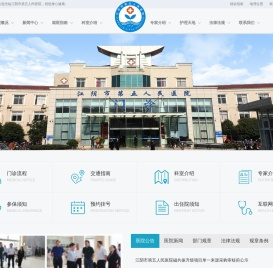 江阴市第五人民医院