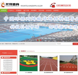 硅pu网球场