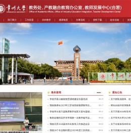 常州大学教务处
