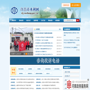 许昌市水利网
