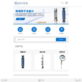 玻璃转子流量计