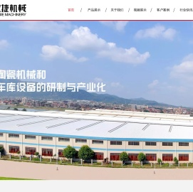 福建球磨机,釉线窑炉,陶瓷生产线,破碎机,布袋除尘器